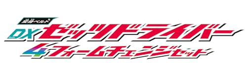 Bandai Kamen Rider Zitz Transformation Belt, DX Zetz Driver, 4 Form Change Set (Bonus: Booster Capsule Included) - 2