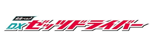 Bandai Kamen Rider Zitz Transformation Belt DX Zetz Driver (Bonus: Booster Capsule Included) - 2