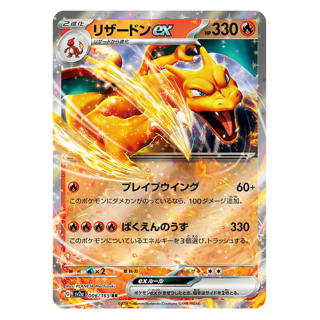Pokemon TCG 151 Booster Box SV2A Japanese - Trading Card Games - 4