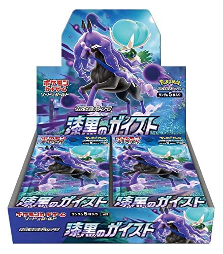 Pokemon TCG: Japanese Booster Pack - Jet Black Geist - 3