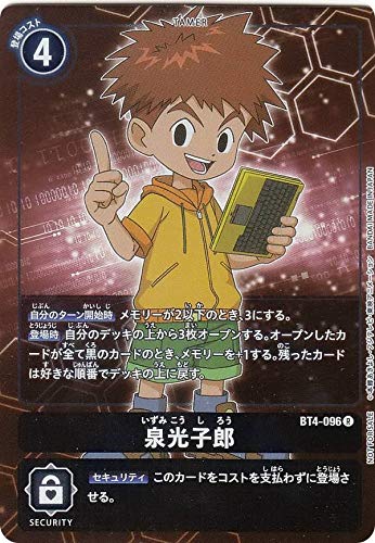 Parallel BT4-096 Digimon Card Game, Mitsuko Izumi, R Rare, Booster Great Legend (BT-04)