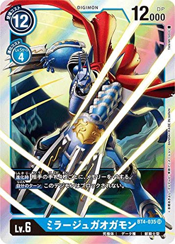 Digimon Card Game BT4-035 Mirage Gaogamon (SR Super Rare) Booster Great Legend (BT-04)