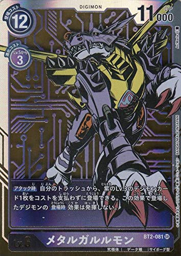Parallel BT2-081 Digimon Card Game (BT-02) Metal Garumon (SR Super Rare), Booster