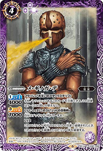 Battle Spirits CB12-009 Mae Ginoga De (C Common) Collaboration Booster, Kamen Rider Extreme Edition