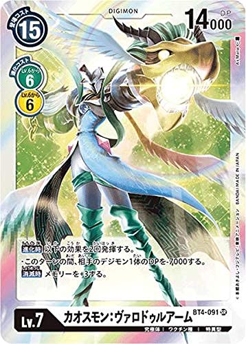 Digimon Card Game BT4-091 Chaosmon: Valodur Arm (SR Super Rare) Booster Great Trend (BT-04)