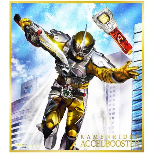 Kamen Rider Colored Paper ART Selection Feat. Kamen Rider W (12. Kamen Rider Axel Booster (Gold Foil Stamped & Cold Foil Specifications) (Single Item) *Only colored paper. Sweets not included