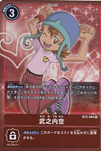 Parallel BT2-084 Digimon Card Game Takenouchi Sky (Rare) Booster Ultimate Power (BT-02)