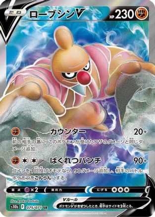 JAPANESE Conkeldurr V - 075/071 (075/071) - S10b Pokemon GO Holofoil - Single Cards