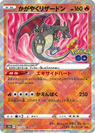 JAPANESE Radiant Charizard (011/071) - S10b Pokemon GO Holofoil - Single Cards