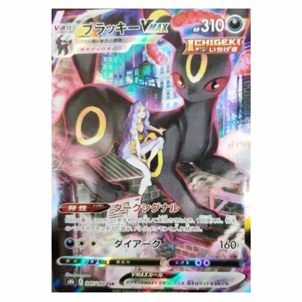 Pokemon High Class VMAX Climax S8b Booster Box - Trading Card Games - 6