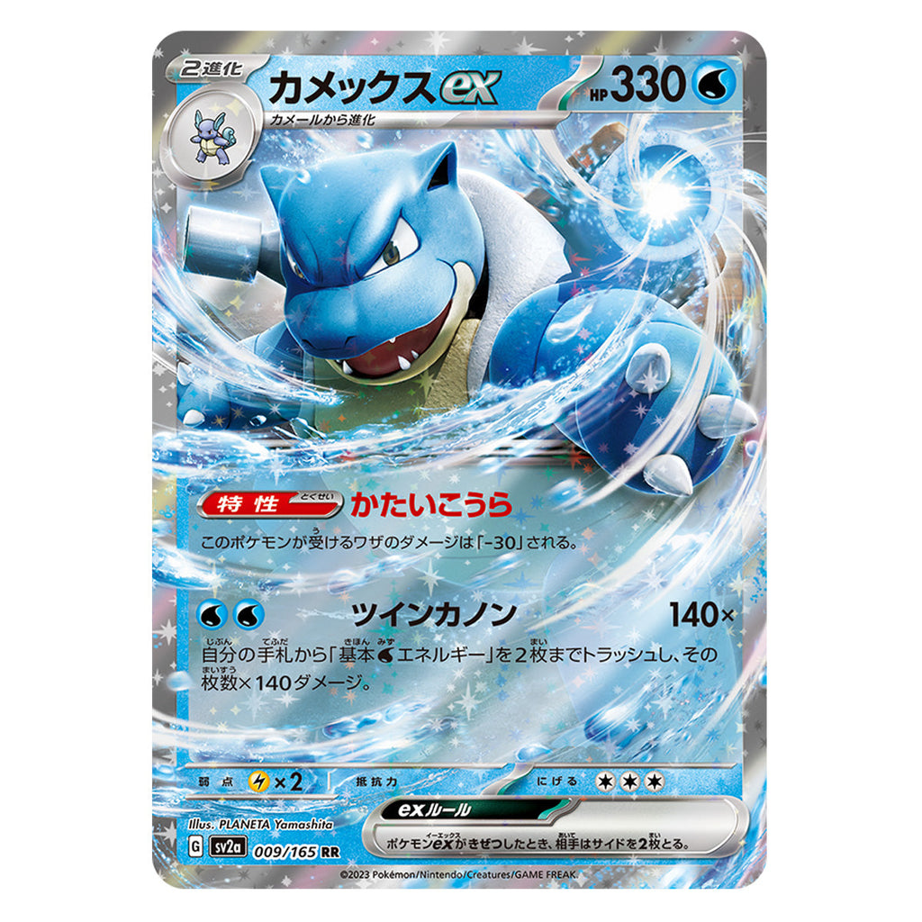 Pokemon TCG 151 Booster Box SV2A Japanese - Trading Card Games - 5