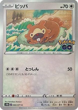 JAPANESE Bidoof (Peelable Ditto) (060/071) - S10b Pokemon GO - Single Cards