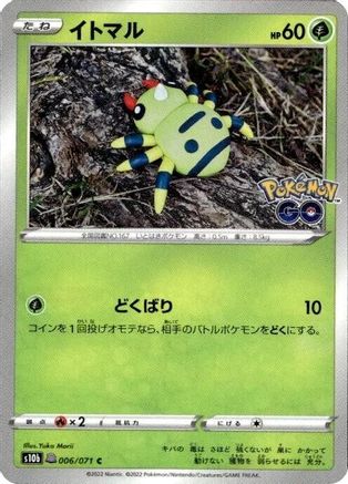 JAPANESE Spinarak (Peelable Ditto) (006/071) - S10b Pokemon GO - Single Cards