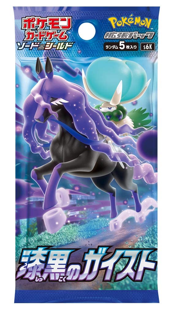 Pokemon TCG: Japanese Booster Pack - Jet Black Geist - 2