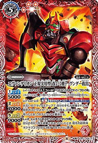Battle Spirits CB21-008 Evangelion Regular Practical Model Kai No. 2 Gamma -Rescue Vendor -/Evangelion Regular Practical Type Kai Unit 2 Gamma -Code 777- (Awakening Rare) Collaboration Booster