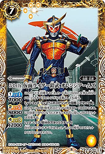 Battle Spirits CB19-055 50th Kamen Rider Armor Orange Arms (Rare) Collaboration Booster SP Kamen Rider Our Hope