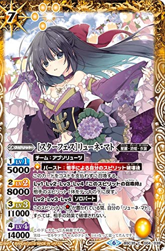 Battle Spirits BSC35-004 [Star Festival] Rune Mato (C Common) Diva Booster Dream Idol Festival
