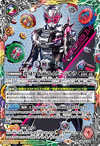Battle Spirits CB20/CB09-CP04 Transformation!! Kamen Rider Zi-O (CP Campaign) Collaboration Booster, Kamen Rider Extra Expansion