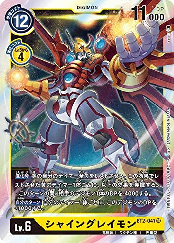 Digimon Card Game BT2-041 Shining Raymon (SR Super Rare) Booster Ultimate Power (BT-02)