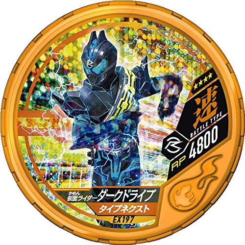 Bandai Kamen Rider Buttoba Soul Booster Pack, Hotto 01 (Box) - 4