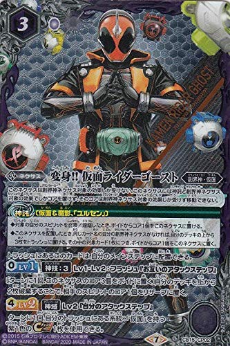Battle Spirits Henshin Kamen Rider Ghost CP CB15-CP02 CB15 Collaboration Booster Kamen Rider Road with Buddy