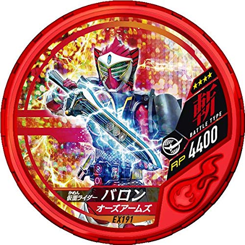 Bandai Kamen Rider Buttoba Soul Booster Pack, Hotto 01 (Box) - 10