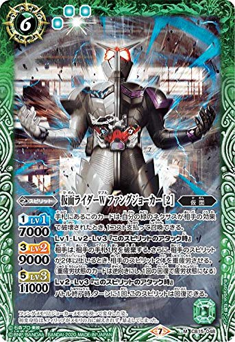 Battle Spirits CB15-048 Kamen Rider W Fang Joker [2] (M Master Rare) Collaboration Booster Kamen Rider Path with Partners