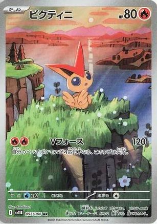 JAPANESE Victini - 097/086 (097/086) - SV11B Black Bolt Holofoil - Single Cards