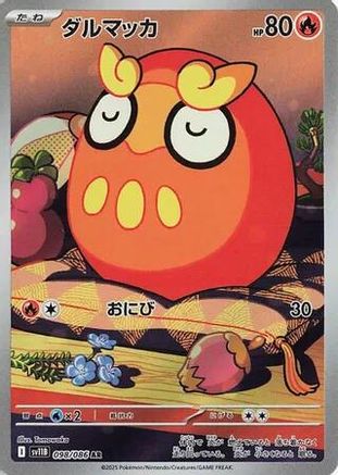 JAPANESE Darumaka - 098/086 (098/086) - SV11B Black Bolt Holofoil - Single Cards