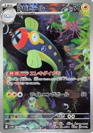 JAPANESE Eelektrik - 118/086 (118/086) - SV11B Black Bolt Holofoil - Single Cards