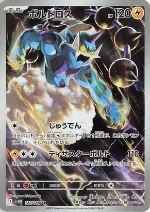 JAPANESE Thundurus - 120/086 (120/086) - SV11B Black Bolt Holofoil - Single Cards