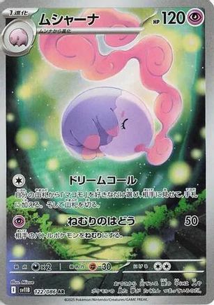JAPANESE Musharna - 122/086 (122/086) - SV11B Black Bolt Holofoil - Single Cards