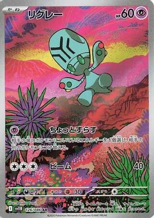 JAPANESE Elgyem - 126/086 (126/086) - SV11B Black Bolt Holofoil - Single Cards