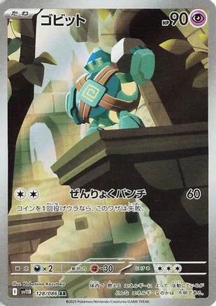 JAPANESE Golett - 128/086 (128/086) - SV11B Black Bolt Holofoil - Single Cards