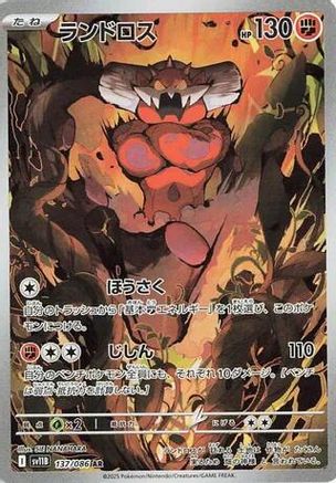 JAPANESE Landorus - 137/086 (137/086) - SV11B Black Bolt Holofoil - Single Cards