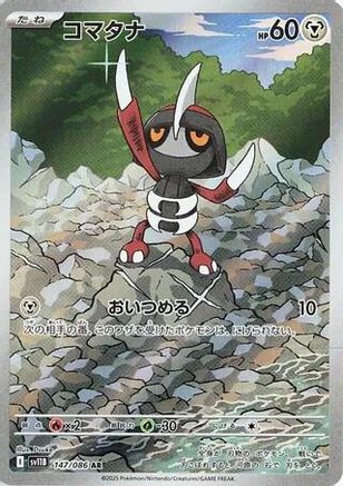 JAPANESE Pawniard - 147/086 (147/086) - SV11B Black Bolt Holofoil - Single Cards