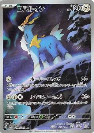 JAPANESE Cobalion - 149/086 (149/086) - SV11B Black Bolt Holofoil - Single Cards