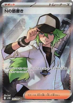 JAPANESE N's Plot - 165/086 (165/086) - SV11B Black Bolt Holofoil - Single Cards