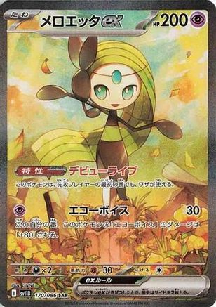 JAPANESE Meloetta ex - 170/086 (170/086) - SV11B Black Bolt Holofoil - Single Cards