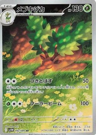 JAPANESE Sawsbuck - 092/086 (092/086) - SV11W White Flare Holofoil - Single Cards
