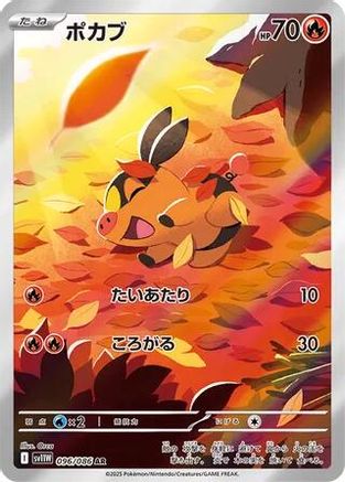 JAPANESE Tepig - 096/086 (096/086) - SV11W White Flare Holofoil - Single Cards