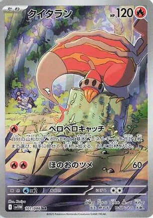 JAPANESE Heatmor - 101/086 (101/086) - SV11W White Flare Holofoil - Single Cards