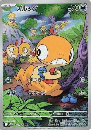 JAPANESE Scraggy - 136/086 (136/086) - SV11W White Flare Holofoil - Single Cards