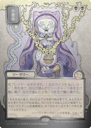 FOIL Smallpox (JP Alternate Art) (Silver Scroll Foil) (SOA-163) - Secrets of Strixhaven: Mystical Archive - Magic The Gathering - Single Cards