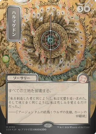 FOIL Armageddon (JP Alternate Art) (Silver Scroll Foil) (SOA-133) - Secrets of Strixhaven: Mystical Archive - Magic The Gathering - Single Cards