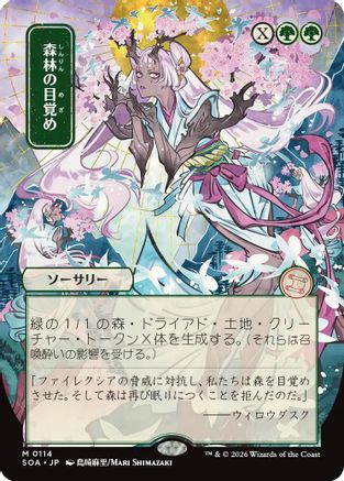Awaken the Woods (JP Alternate Art) (SOA-114) - Secrets of Strixhaven: Mystical Archive - Magic The Gathering - Single Cards