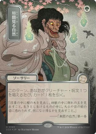 FOIL Glimpse of Nature (JP Alternate Art) (Silver Scroll Foil) (SOA-183) - Secrets of Strixhaven: Mystical Archive - Magic The Gathering - Single Cards