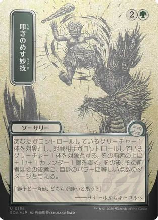 FOIL Knockout Maneuver (JP Alternate Art) (Silver Scroll Foil) (SOA-184) - Secrets of Strixhaven: Mystical Archive - Magic The Gathering - Single Cards