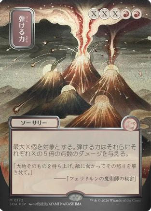 FOIL Crackle with Power (JP Alternate Art) (Silver Scroll Foil) (SOA-172) - Secrets of Strixhaven: Mystical Archive - Magic The Gathering - Single Cards