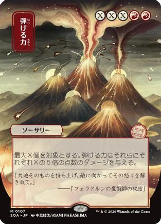 Crackle with Power (JP Alternate Art) (SOA-107) - Secrets of Strixhaven: Mystical Archive - Magic The Gathering - Single Cards